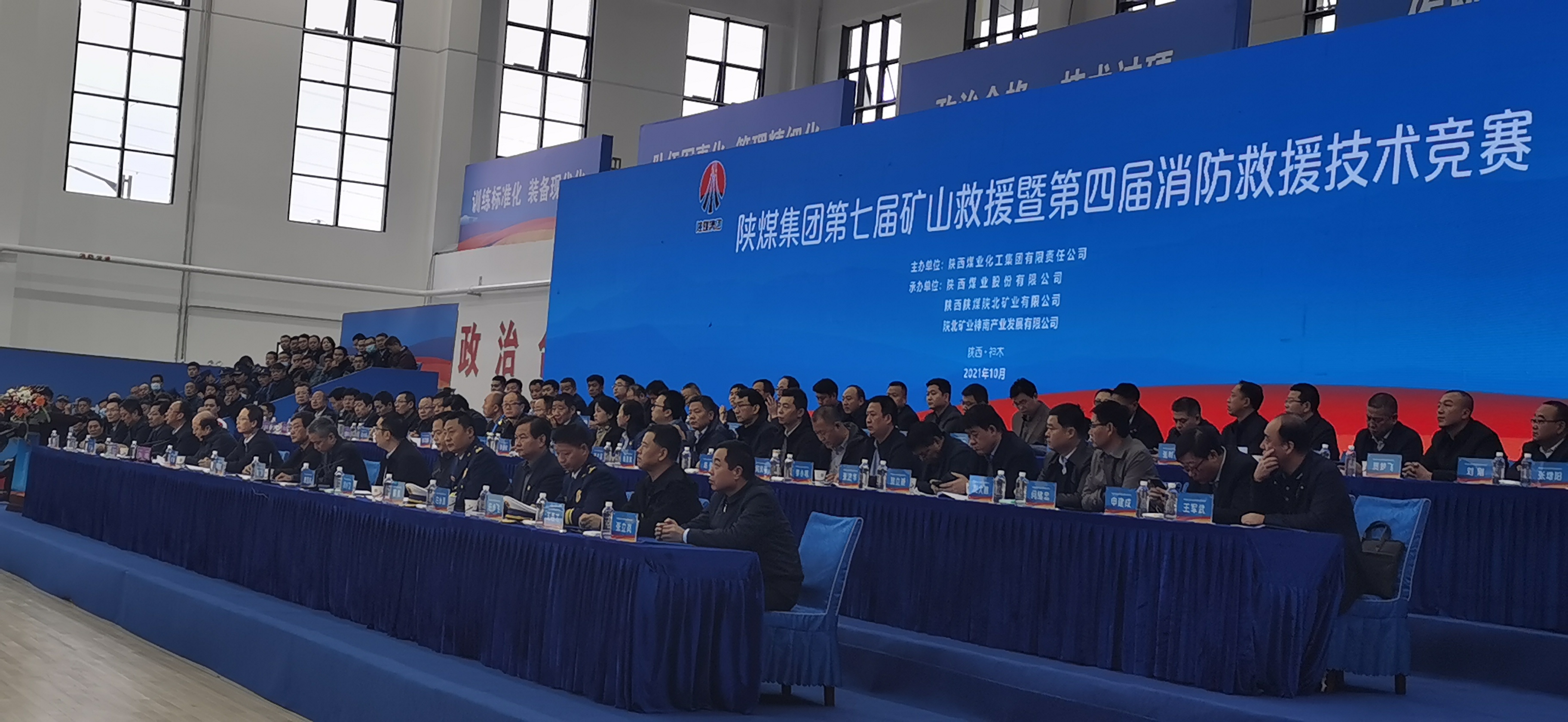 1634169838672575.jpeg 救援技术竞赛开幕式.jpg