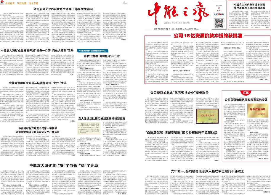 中能之声310_Print_页面_1.jpg