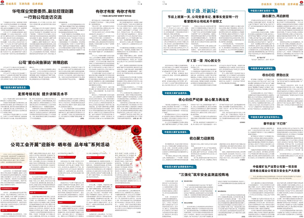 中能之声310_Print_页面_2.jpg