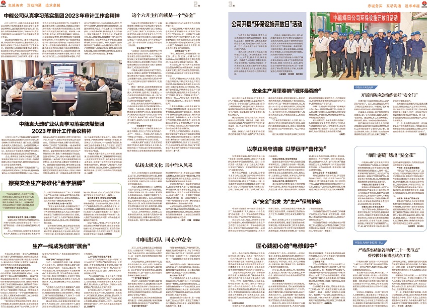 中能之声314_Print_页面_2.jpg