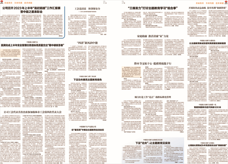 中能之声316_Print_页面_2(1)(1).png