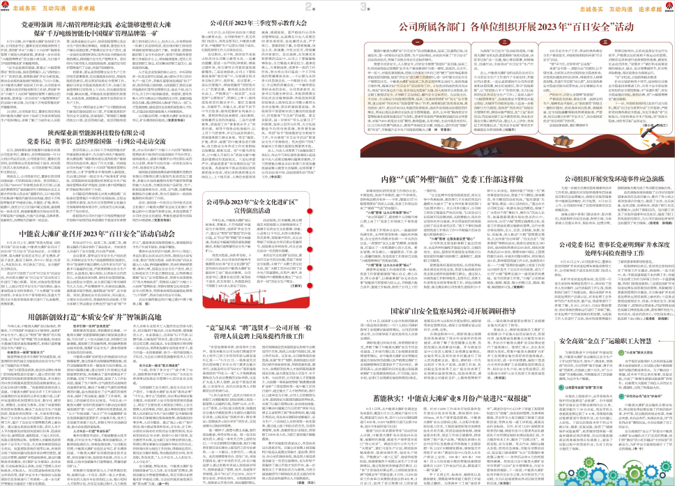 中能之声317_Print_页面_2(1)(1).png