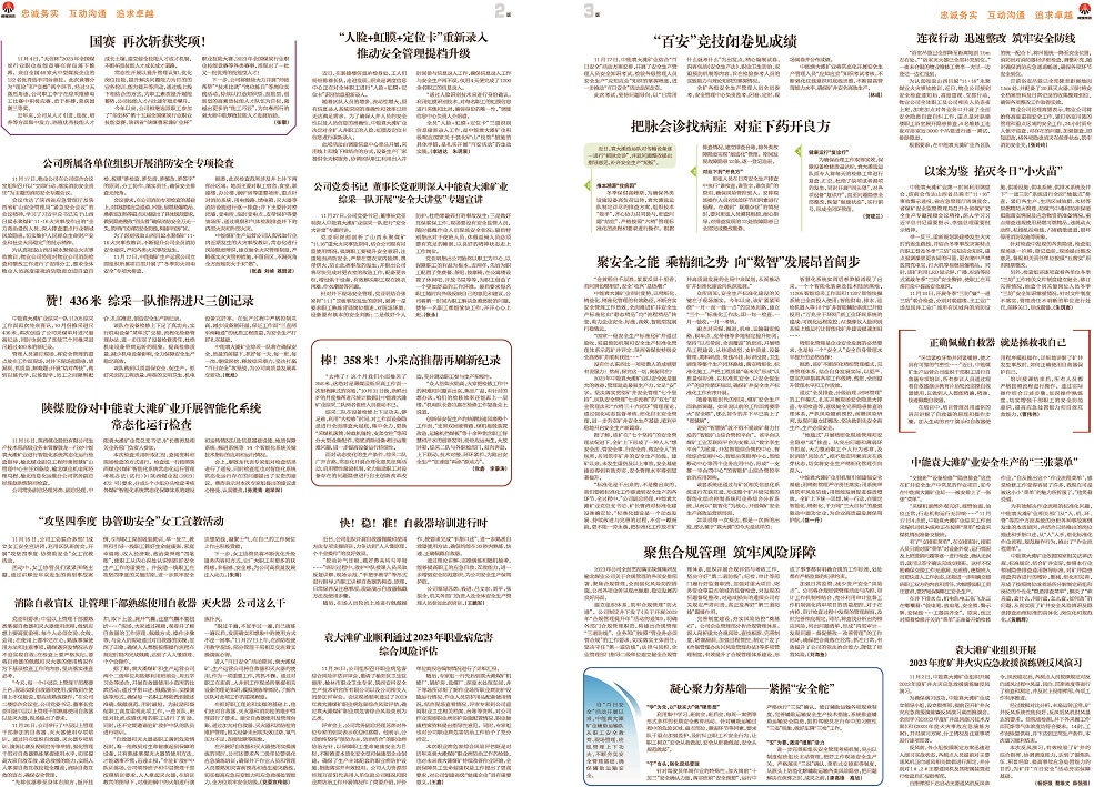 中能之声319_Print_页面_2.jpg