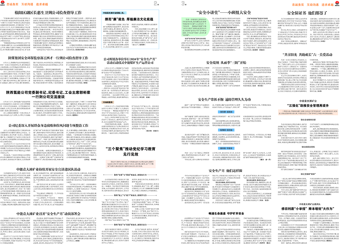 中能之声326期_页面_2.jpg